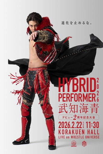 HYBRID PERFORMER 2026~武知海青デビュー2周年記念大会~