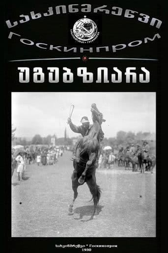 უგუბზიარა