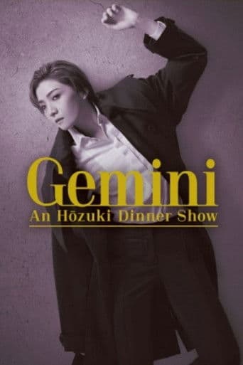 鳳月 杏　ディナーショー 『Gemini』