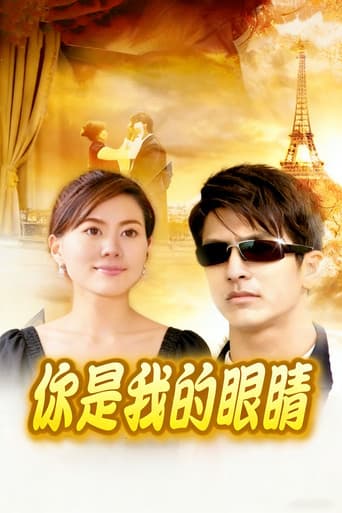 แก้วตาพี่