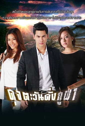 āļāļļāļāļāļ°āļ§āļąāļāļāļąāđāļāļ āļđāļāļē