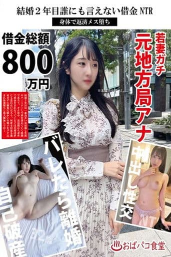 PAKO-095 In The Second Year Of Marriage