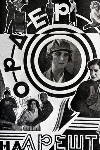 Ордер на арешт