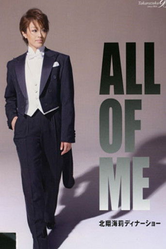 北翔海莉ディナーショー "ALL OF ME"
