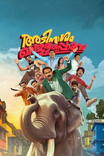 เด
เดเดฟเดจเดพเดธเด เดตเตเดณเตเดณเดชเตเดชเตเดเตเดเด