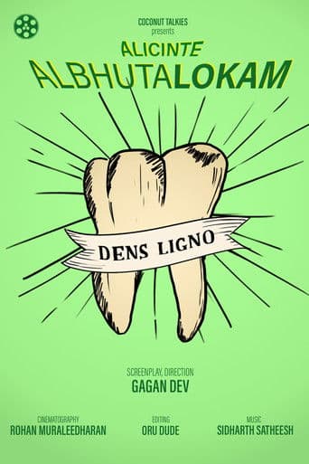 ആലീസിന്റെ അത്ഭുതലോകം