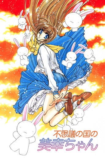 Miyuki-chan In Wonderland