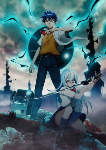 PSYREN -サイレン-