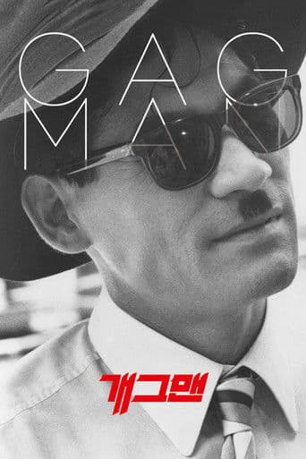 ๊ฐ๊ทธ๋งจ