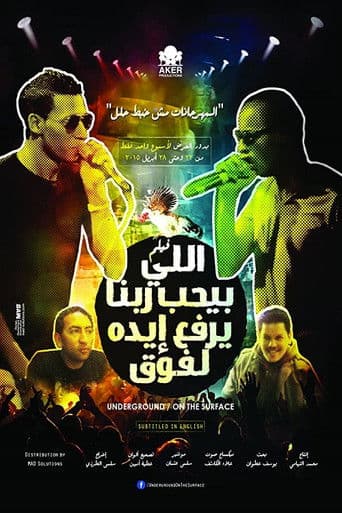 اللي بيحب ربنا يرفع إيده لفوق