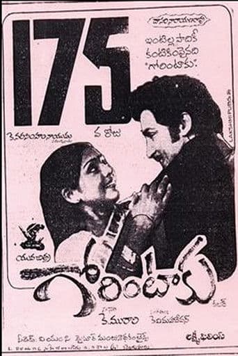 గోరింటాకు