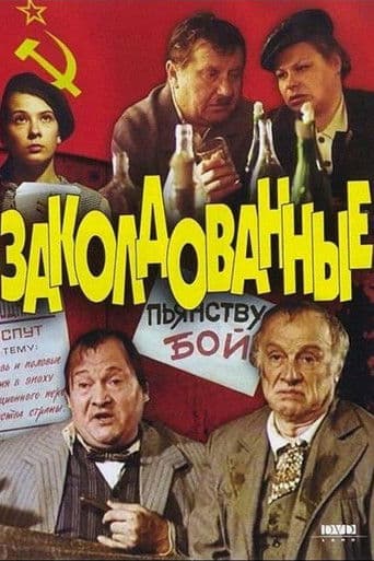 ΠΠ°ΠΊΠΎΠ»Π΄ΠΎΠ²Π°Π½Π½ΡΠ΅