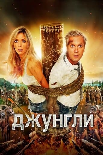 Jungle - In der Gewalt der Kannibalen