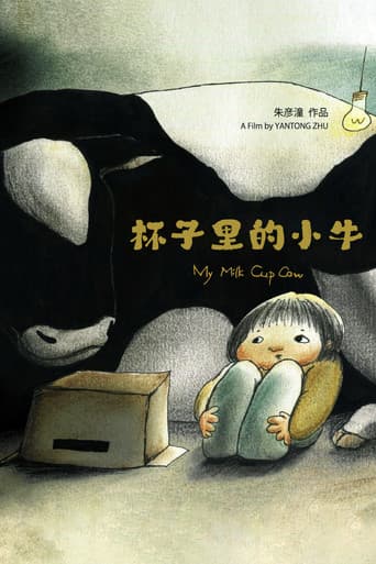 コップの中の子牛