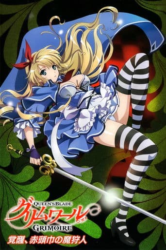 Queen's Blade - Grimoire