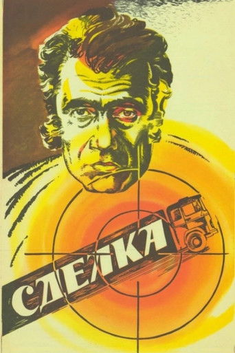 Π‘Π΄Π΅Π»ΠΊΠ°