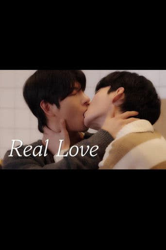 리얼 러브