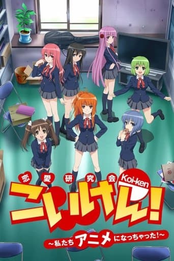 Koi-ken! Wir haben es zum Anime geschafft!