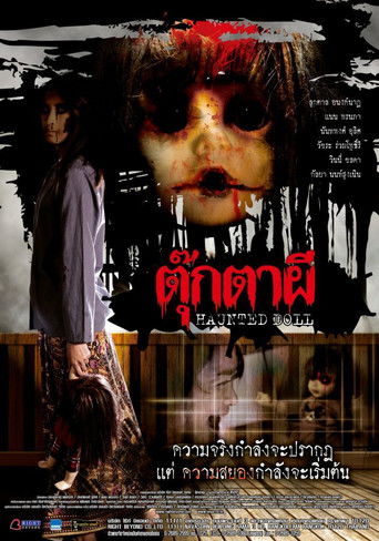 ตุ๊กตาผี