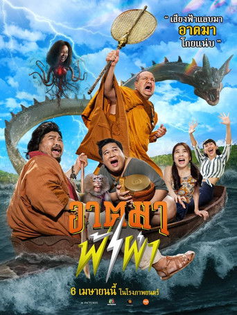 āļāļēāļāļĄāļēāļāđāļēāļāđāļē