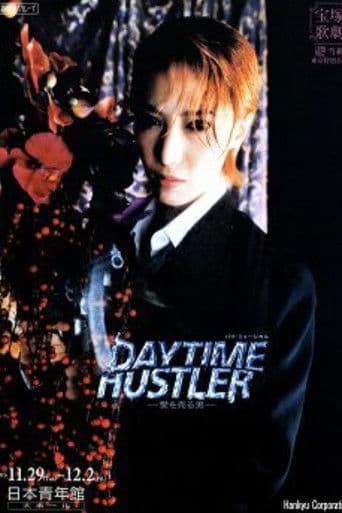 Daytime Hustler ~愛を売る男~