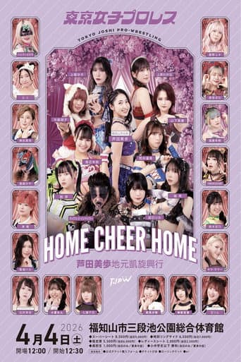 TJPW HOME CHEER HOME～芦田美歩地元凱旋興行～
