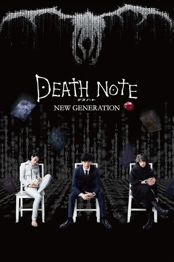 デスノート NEW GENERATION