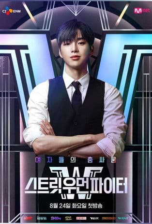 ์คํธ๋ฆฟ ์ฐ๋จผ ํ์ดํฐ