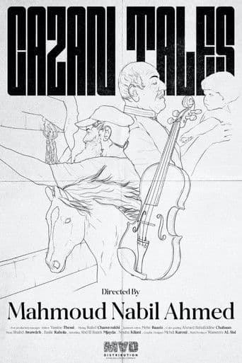 غزة التي تطل على البحر