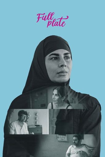 फुल प्लेट