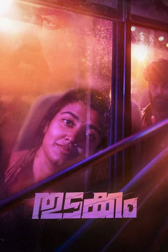 തുടക്കം