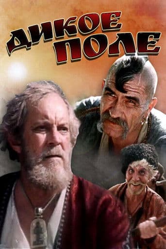 ΠΠΈΠΊΠΎΠ΅ ΠΏΠΎΠ»Π΅