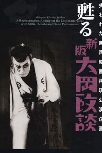 忠次旅日記 甲州殺陣篇