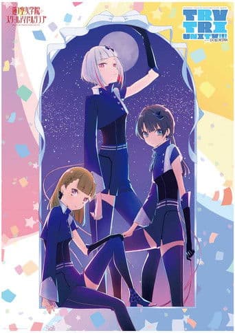 ラブライブ!蓮ノ空女学院スクールアイドルクラブ 3rd Live Tour TRY TRI UNITY!!! with DOLLCHESTRA