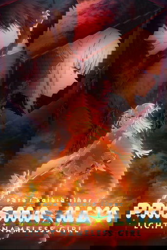 Fate/kaleid liner Prisma Illya: Licht Nameless Girl