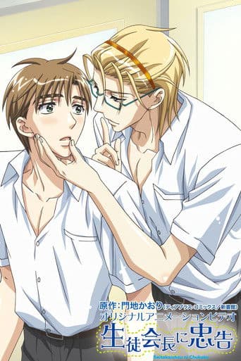 Hey! Class President