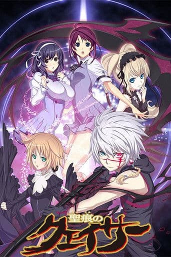 The Qwaser of Stigmata