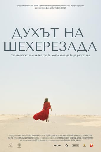 Духът на Шехерезада