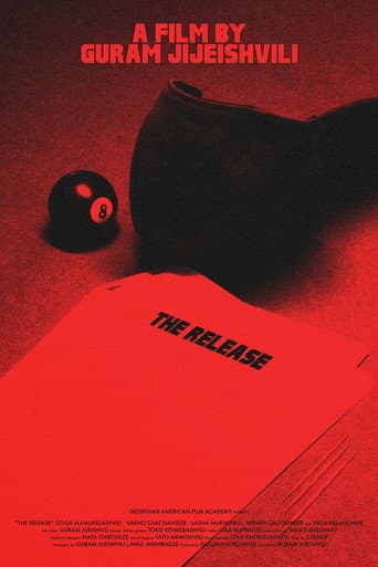 გამოშვება