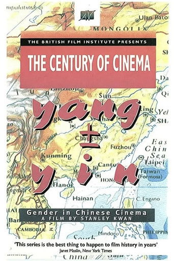 Yang ± Yin: Gender im chinesischen Kino