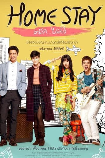 āļŦāļāļĩāļĢāļąāļ āđāļāļāļąāļāđāļ