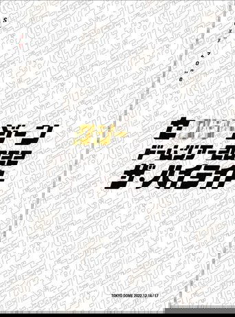 Sexy Zone Dome Tour 2022 The Highlight