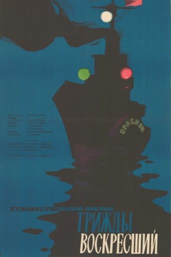 Π’ΡΠΈΠΆΠ΄Ρ Π²ΠΎΡΠΊΡΠ΅ΡΡΠΈΠΉ