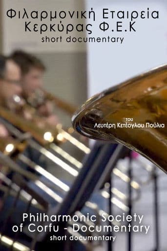 Φιλαρμονική Εταιρεία Κερκύρας Φ.Ε.Κ | Ντοκιμαντέρ