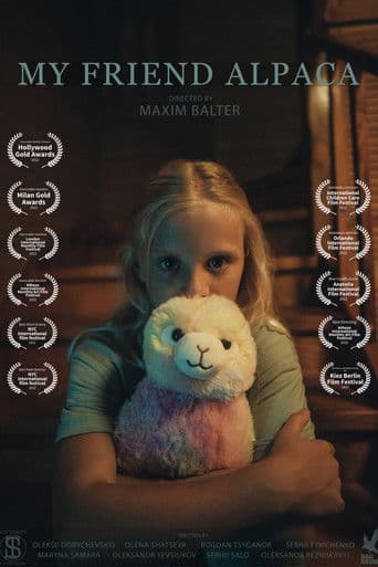 Мій друг Альпака