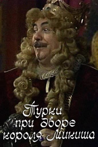 Турки при дворе короля Микиша