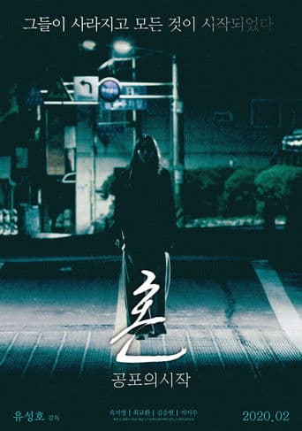 ํผ: ๊ณตํฌ์ ์์