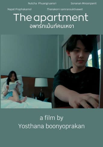 The apartment อพาร์ทเม้นท์คนเหงา
