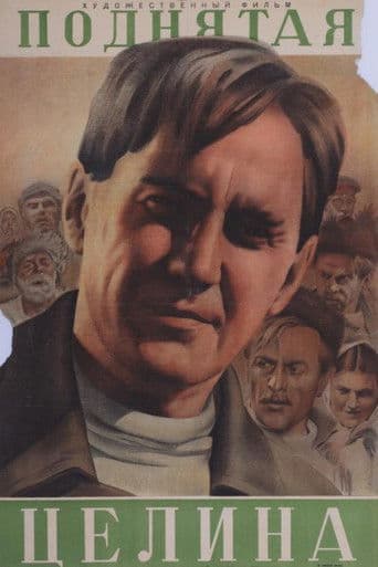 ΠΠΎΠ΄Π½ΡΡΠ°Ρ ΡΠ΅Π»ΠΈΠ½Π°