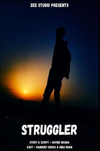 संघर्षशील